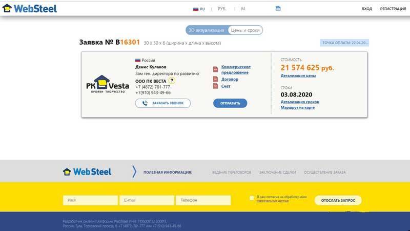 Технология «Smart Document Generation» для получения бесплатной документации