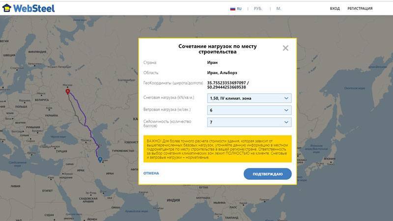 Технология «Smart Loads Choice» для определения нагрузок