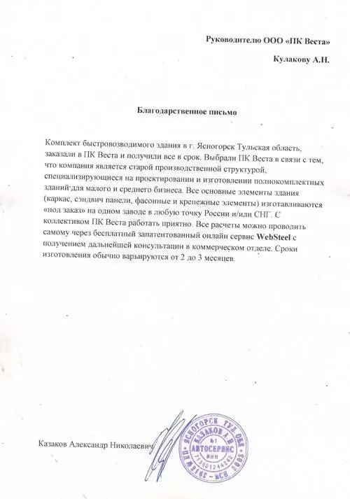 КАЗАКОВ АЛЕКСАНДР НИКОЛАЕВИЧ