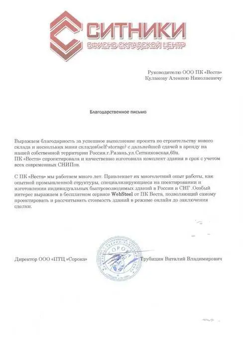 ТРУБИЦИН ВИТАЛИЙ ВЛАДИМИРОВИЧ