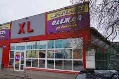 43. Обувной магазин 18х24х5, г. Узловая, Россия