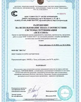 Сертификат 7