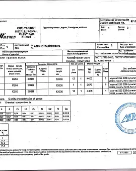 Сертификат 4